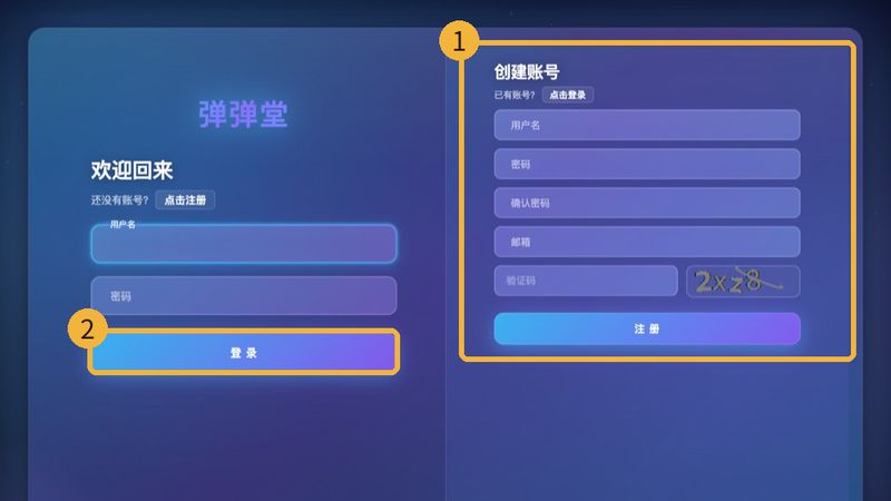 弹弹堂18.0超多活动版本登录页截图：右侧创建账号，左侧登录