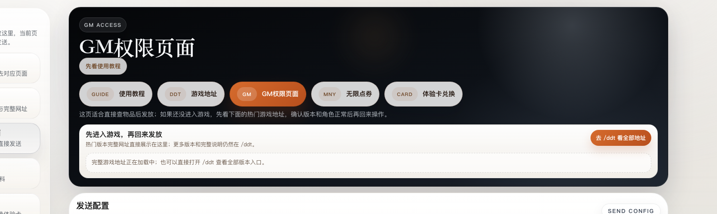 gm2 页面整体宽图